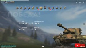 Tаnks Blitz T26E5 МАСТЕР vlag_102