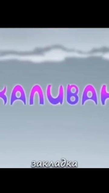 мини сборник Лунтик ржака 🤣🤣🤣👍 смотреть онлайн