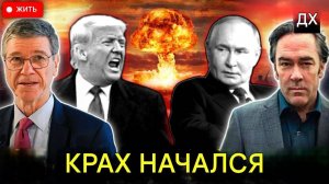 Джеффри Сакс. Трамп всё испортил, этот шаг окончательно добил Украину! Патрик Хеннингсен