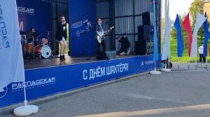 День шахтеров тайжина