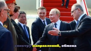 Появились кадры величественной встречи Путина в Китае