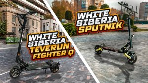 Новый Fighter-Q или проверенный Sputnik, какой электросамокат выбрать?