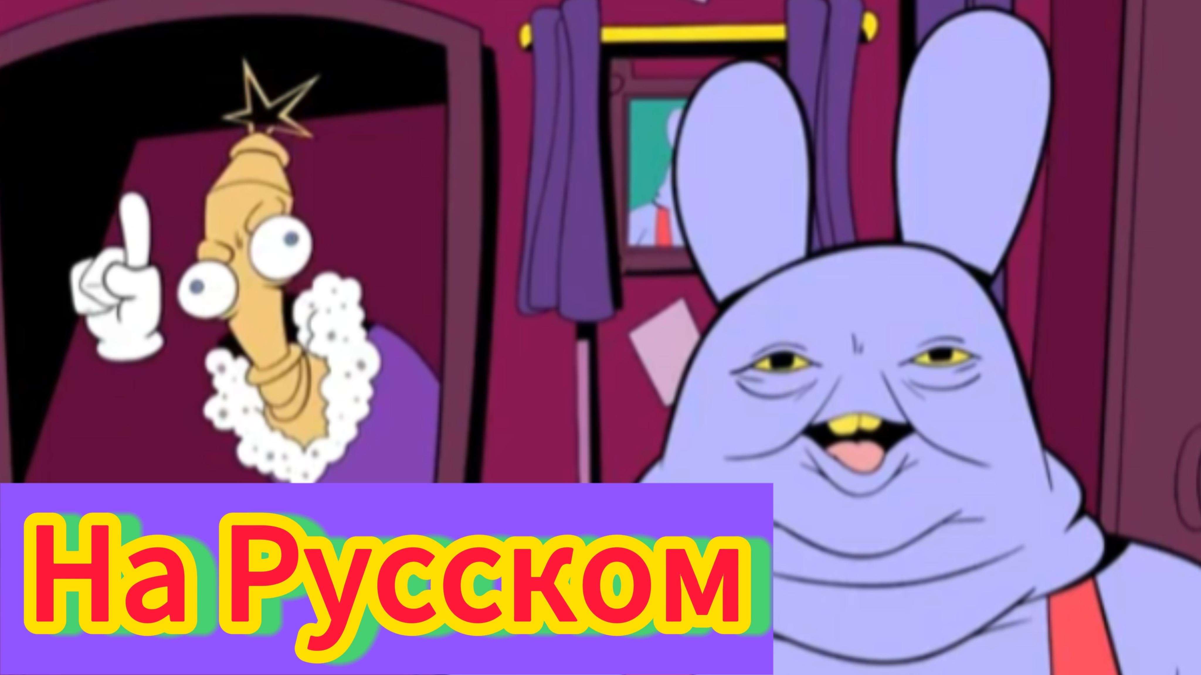 "Двойник" Анимация По цифровому цирку