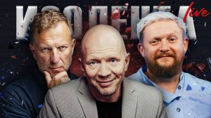 Роль Британии в украинском конфликте, цель саммита ШОС, план Трампа | ИЗОЛЕНТА Live #1912 | 31.08.25