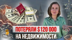 Как мы потеряли $120 000 на Airbnb: не повторите наших ошибок в сделках с недвижимостью в США!