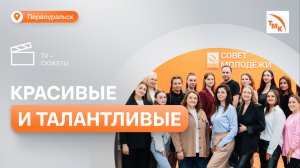 На ПНТЗ определили самую одаренную сотрудницу