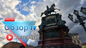 Завтра Сентябрь Санкт- Петербург в Августе 2025 года Прогулка по Городу Что Изменилось!!!