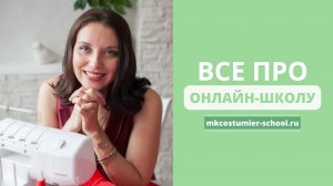 Все, что вы хотели знать о нашей онлайн-школе!