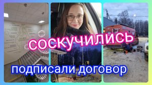 Из Германии в Россию/ Подписали договор /Разбивают дороги/ Новая школа и детский сад/ Жизнь в России