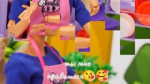 даня и барби🪷