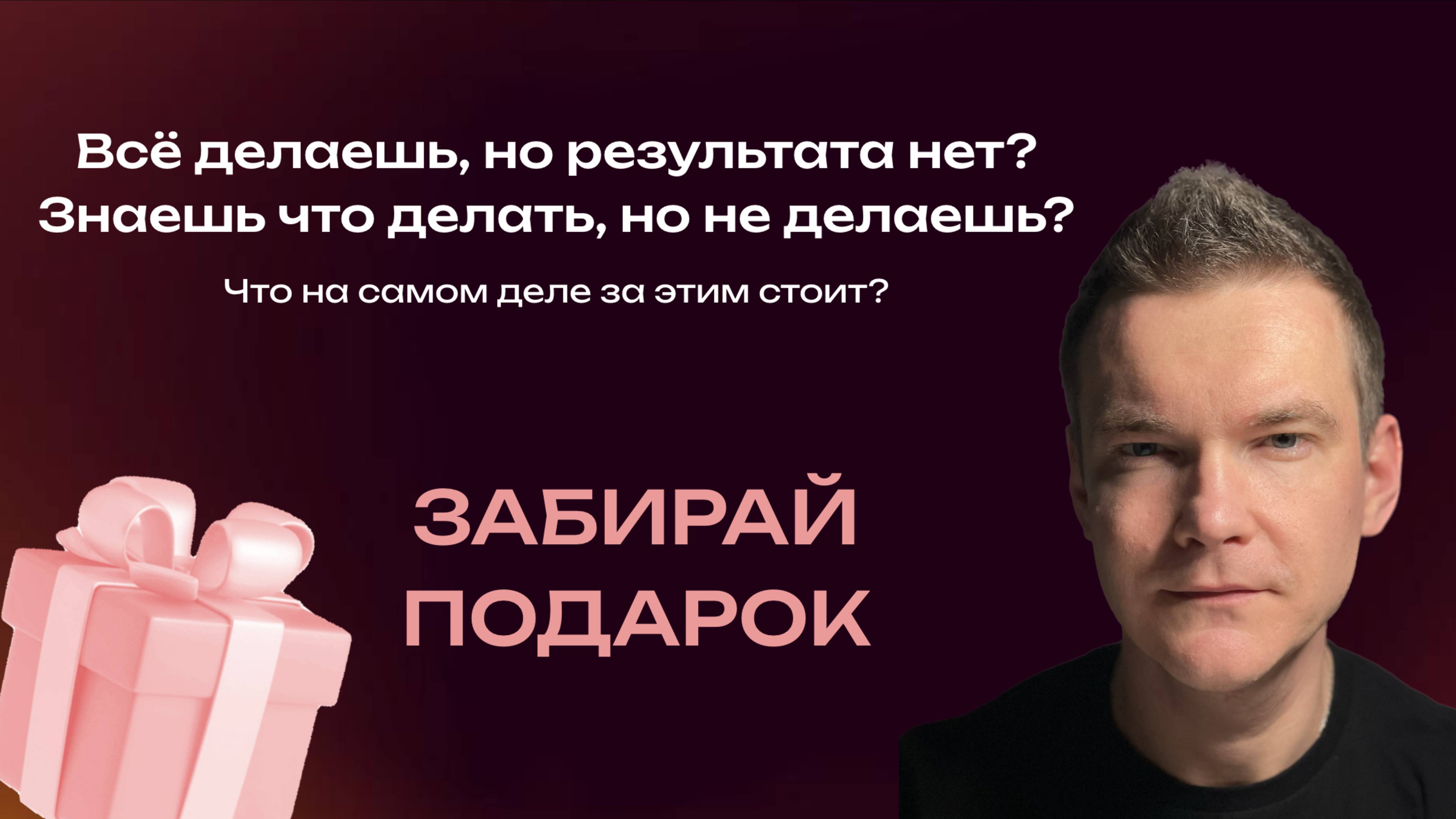 КАК БЫТЬ КОГДА ВСЕ ДЕЛАЕШЬ А РЕЗУЛЬТАТА НЕТ И СИЛ НЕТ НИ НА ЧТО? смотреть онлайн