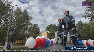 Праздничное шествие трудовых коллективов в честь 55-ти летия Харанорского угольного разреза