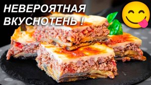 Я ЗАБЫЛА ВСЕ РЕЦЕПТЫ КОГДА УЗНАЛА ЭТОТ ! 🍆⚡🔥  Из БАКЛАЖАНОВ 🍲