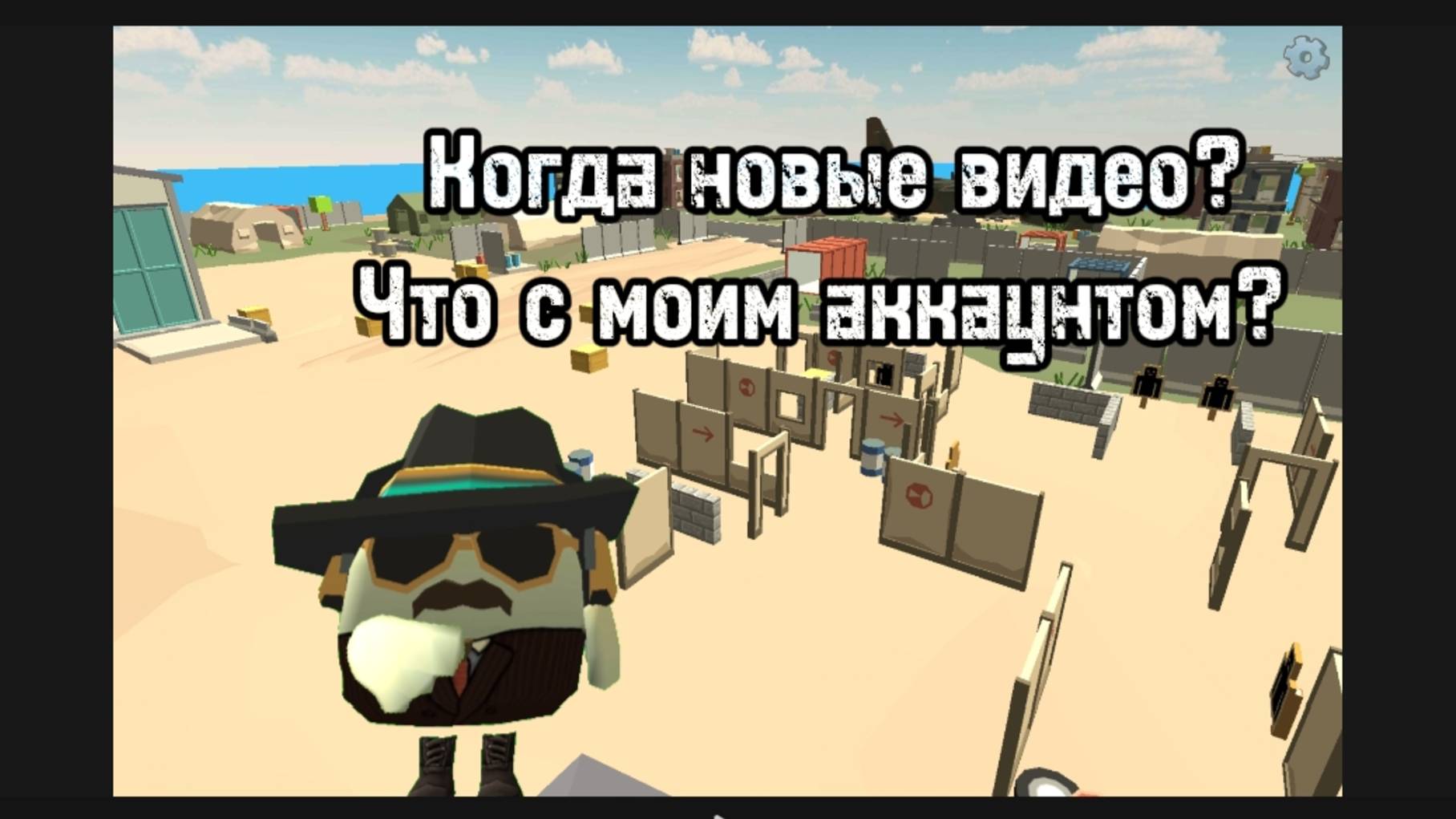 Почему я не снимал ролики? Что с моим аккаунтом? Ответ на эти вопросы смотреть онлайн