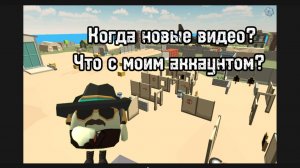 Почему я не снимал ролики? Что с моим аккаунтом? Ответ на эти вопросы