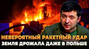 Невероятный ракетный удар - Земля дрожала даже в Польше