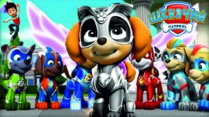 Щенячий Патруль Мегащенки 2025 Полностью Прохождение Часть  58