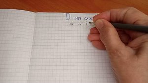 46.1 Английский Буквы E I U в III типе слога Транскрипция Произношение Правила чтения