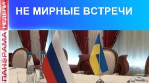 ⚡️ Запад и Зеленский в шоке - Россия и США решают. 31.08.2025, «Панорама Недели»