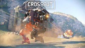 Поехали в «Кроссаут»