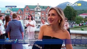 Новости на Своём от 1 августа 2025г. 8:30