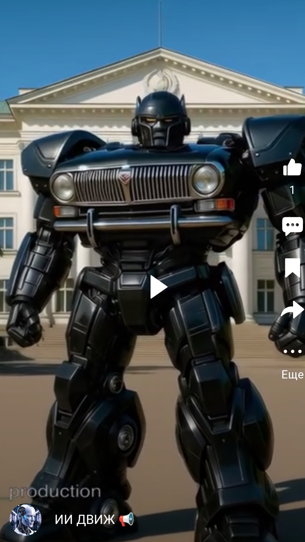 Советские трансформеры 2 смотреть онлайн