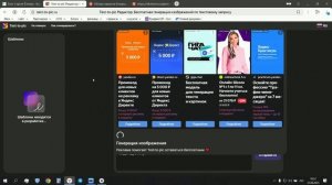 Генерация картинок через сервис text-to-pic.ru