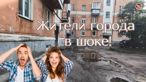 Замечательные дворы Северодвинска. Жители города в шоке!