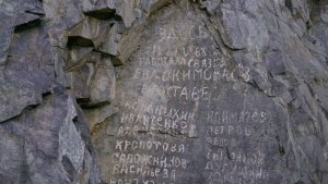 Миссия: Чистый Алтай