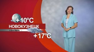 Прогноз погоды на 01.09.25:)