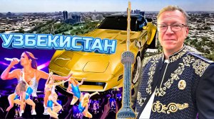 Доринг Лайв | Узбекистан | Ташкент | Самый большой рынок | Концерт Дженнифер Лопес