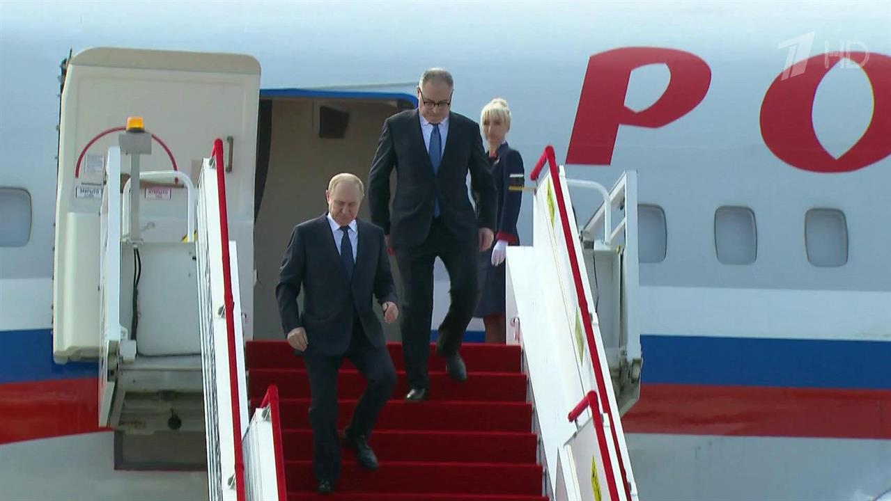 Владимир Путин прибыл с официальным визитом в Китай