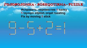 ГОЛОВОЛОМКА - BOSHQOTIRMA – PUZZLE.  Спичка. 9-5+2=1, 3+6-2=5, 9-5+2=6, 3+8+9=19