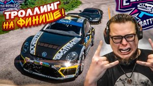 МЕНЯ ЗАТРОЛЛИЛИ НА САМОМ ФИНИШЕ! ПОСЛЕДНЯЯ ЛЕТНЯЯ ВЫШИБАЛА НА ЧАС! (FORZA HORIZON 5 ELIMINATOR)