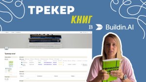 Ваша личная книжная вселенная: планировщик, который превратит чтение в магию!