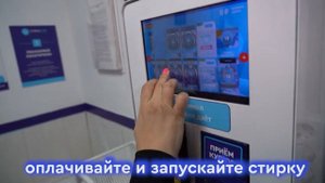 Как постирать кроссовки в прачечной самообслуживания Стирка.com