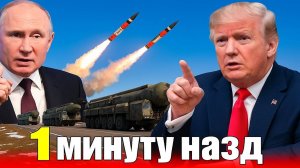 Секретный документ! Что подписал Путин этой ночью