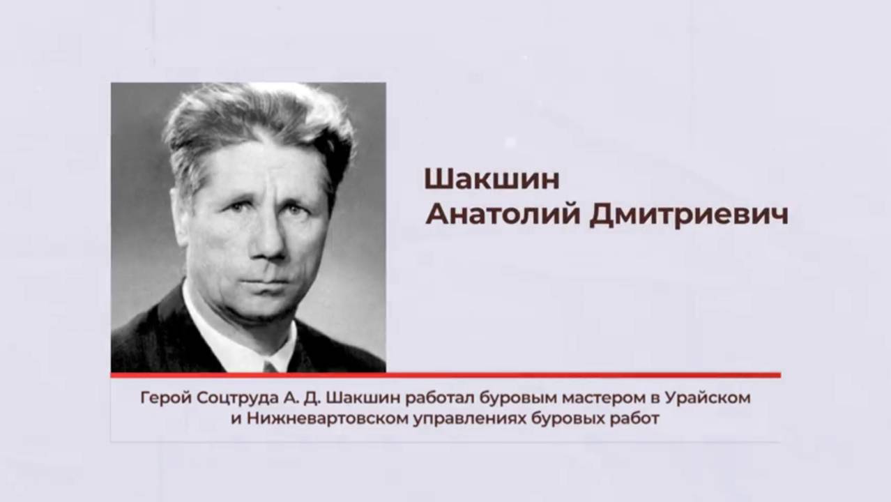 Буровой мастер Анатолий  Шакшин