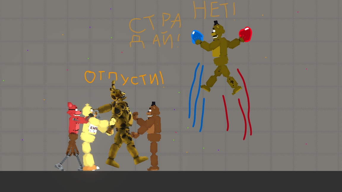 Фнаф в Melon playground смотреть онлайн