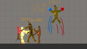 Фнаф в Melon playground