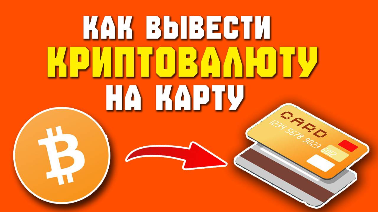 Usdt как вывести