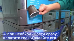 Шесть простых шагов, как пользоваться прачечными самообслуживания Стирка.com