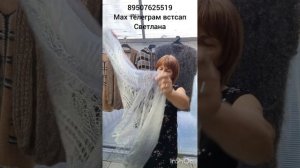 Пуховые косынки, платки, палантины,носки, варежки, жилетки, кофты