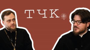 Как я стал священником
