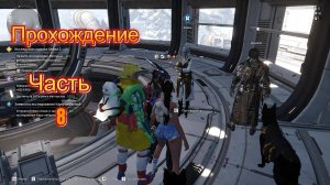 The First Descendant|Прохождение|Часть 8