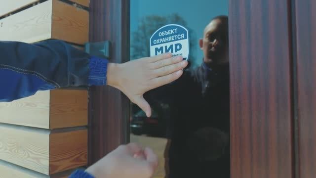 Видеоинструкция для новых клиентов ЧОП МИР