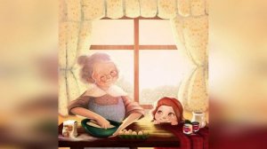 "Мелодия для бабушки"