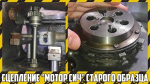 Сборка муфты сцепления на мотоблоке "Мотор Сич".