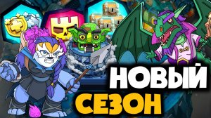 ⚡️ОБНОВЛЕНИЕ ПЕРЕНОСЯТ. ИЗМЕНЕНИЕ ЗОЛОТОГО ПРОПУСКА, НОВОЕ ОФОРМЛЕНИЕ, СКИНЫ И КАЛЕНДАРЬ НА СЕНТЯБРЬ