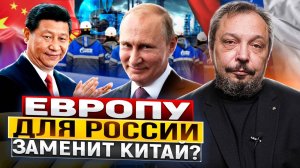 Путин в Китае: Газовый УДАР по Европе: по Силе Сибири-2 ВСЁ РЕШЕНО?!
